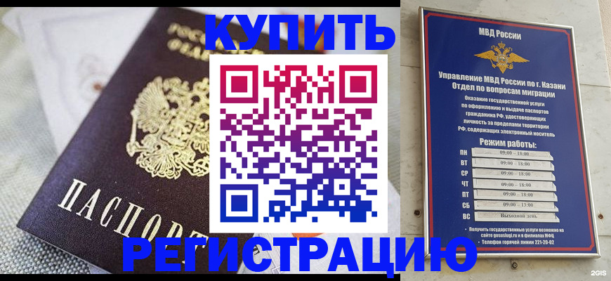 временная регистрация гарантия в Каспийске