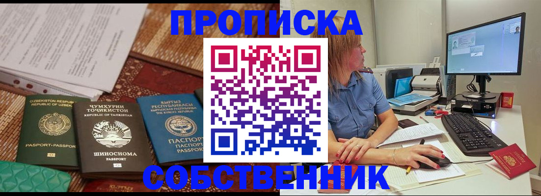 прописка иностранных граждан в Каспийске