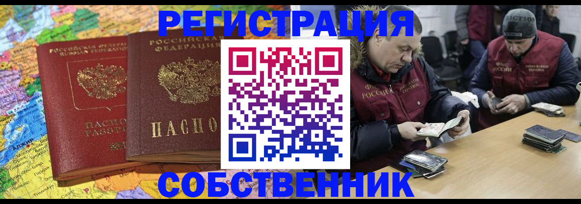 где прописаться в Каспийске