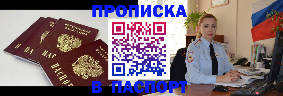 прописка поиск в Каспийске