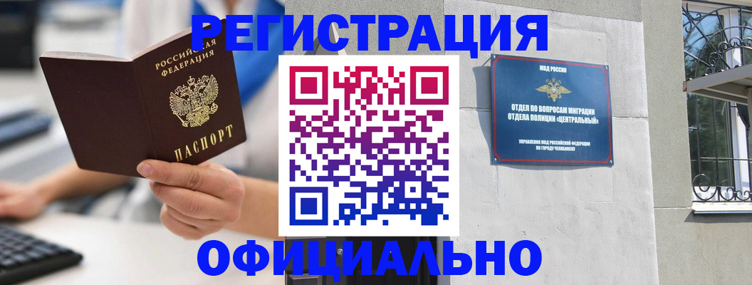 прописка от собственника в Каспийске