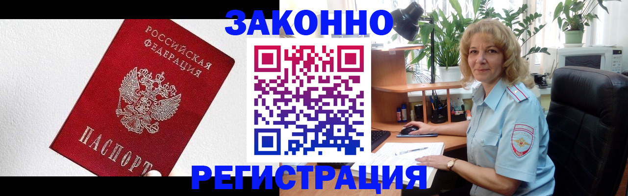 прописка в квартире в Каспийске