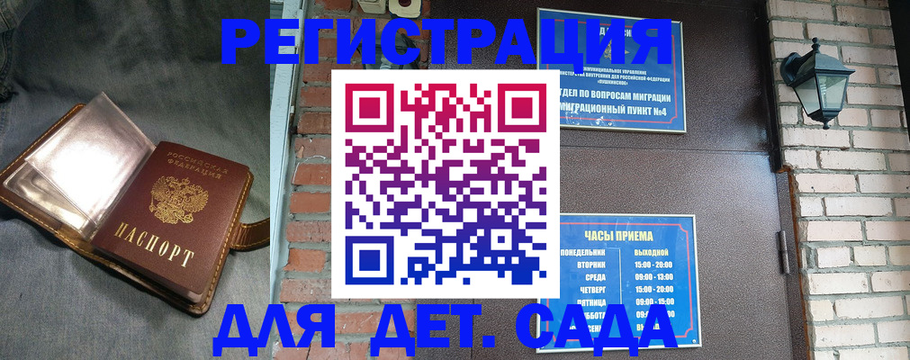 регистрация для школы в Каспийске
